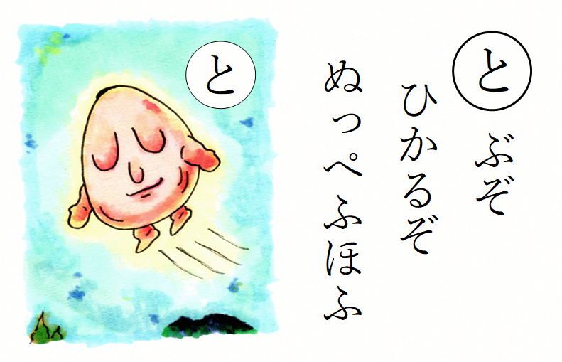 ぬっぺふほふ ぬっぺふほふ
