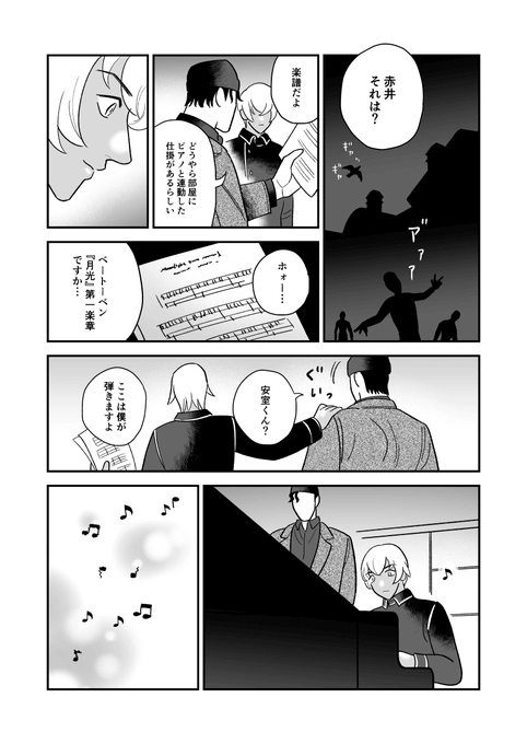 器用な男 