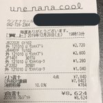 思わぬミス？wレシート読み取りアプリの失敗がこちらw