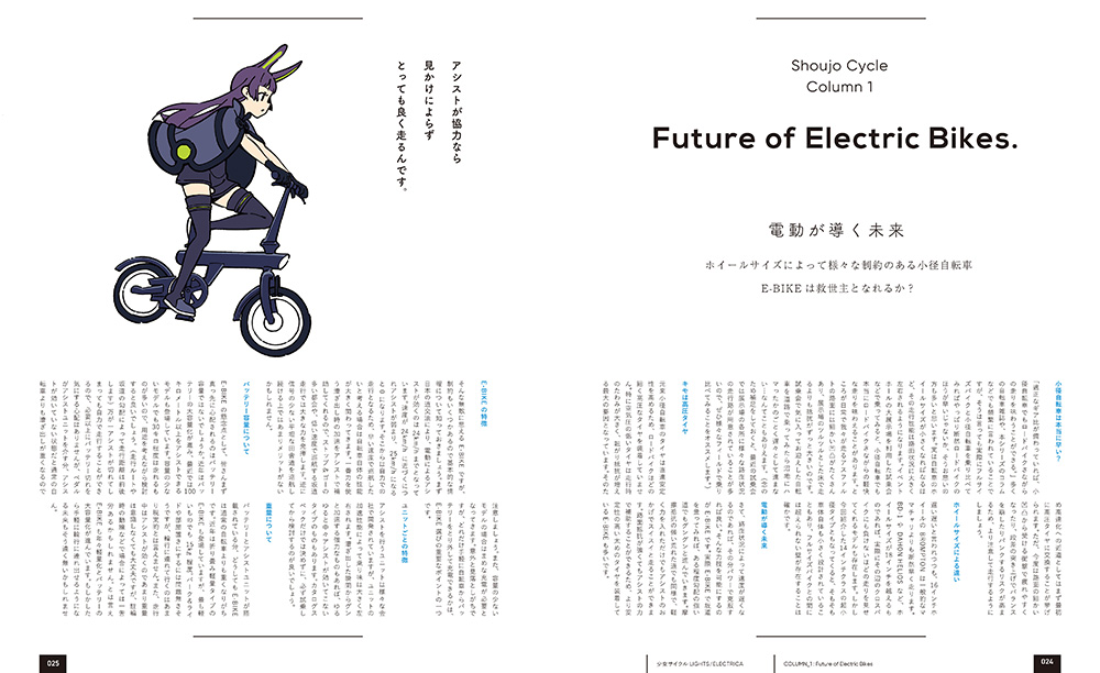 【宣伝】
C97新刊の「少女サイクル LIGHTS/ELECTRICA」、以下のショップにて絶賛委託取り扱い中です。小径自転車の擬人化プロジェクトです。何卒～。
メロンブックス https://t.co/fYREJ4H3BP
とらのあな https://t.co/vxzSvUEV2Z
COMIC ZIN https://t.co/tTOAgpG6tI 