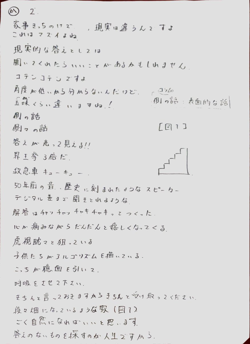 石原先生名言bot Aruaru Fellow Twitter