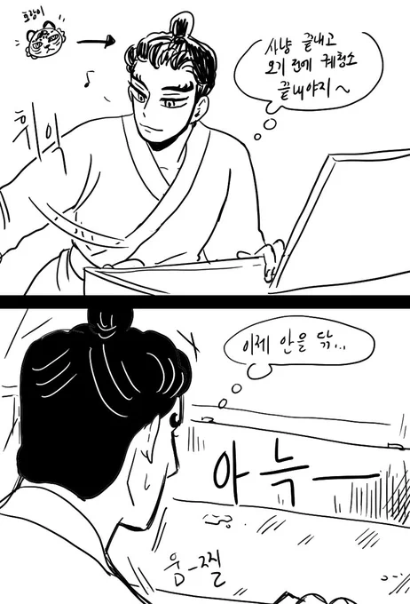 호랑이도 고양이과입니다 