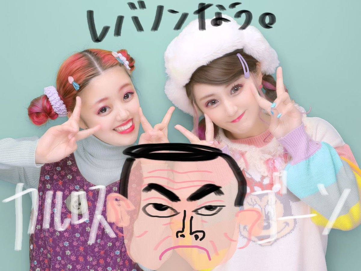 あぃりdx プリクラのラクガキでカルロスゴーン描いたwwwwwwwwwwwwwwww 可愛くない Wwwwwwwwwwwwwwwwwwwwwwwwwwwwwwwwwwwwwwwwwwwwwwwwwwwwwwwwwwwwwwwwwwwww T Co U9deq3roux Twitter