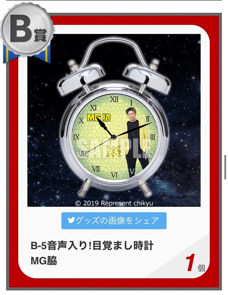 注目の レペゼン地球 くじ タレントグッズ Www Thjodfelagid Is