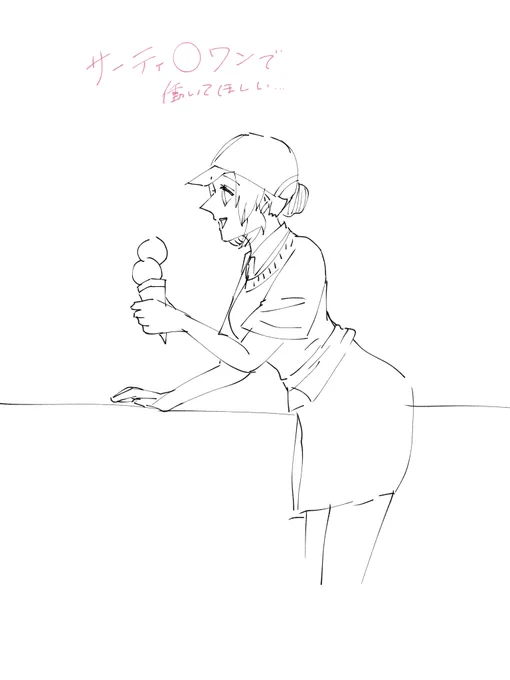 しのぶさんのラブポーションください 