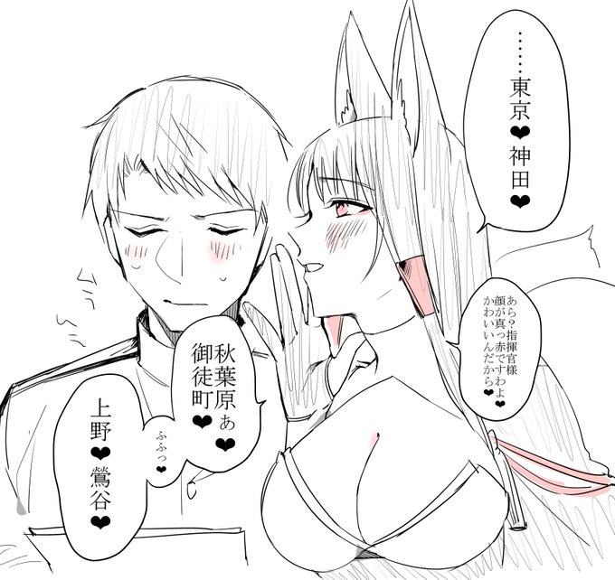 赤城の山手線一周ASMR耐久 