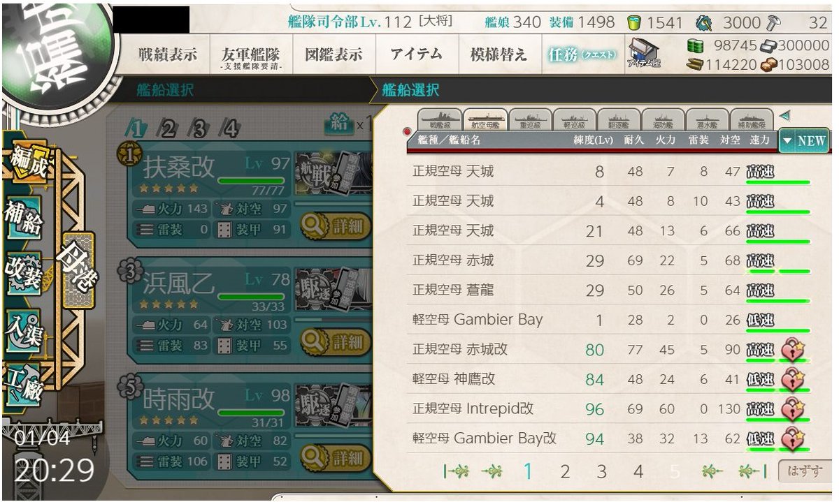 Nazechi 艦これイベント海域レア艦獲り やっとデ ロイテルに邂逅 あとはe 5の平戸 難易度丙なので出るかどうかもかなり危ういかもしれないがやるだけやりましょ そんな中ロイテル探しの副産物で天城3人 やったね 設計図3枚で52丙 六 一空 3機 Nazechi 艦これイベント海域レア艦獲り やっとデ ロイテルに邂逅 あとはe 5の平戸 難易度丙なので出るかどうかもかなり危ういかもしれないがやるだけやりましょ そんな中ロイテル探しの副産物で天城3人 やったね 設計図3枚で52丙 六 一空 3機