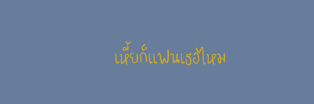 ติณทร์ tweet media