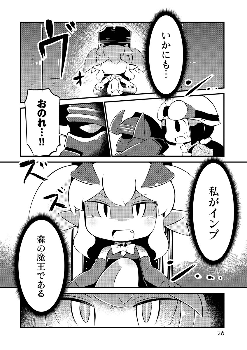 お姫様がさらわれて大変だけど、それはそれとしてトイレに行けなかった女兵士ちゃんがもらしてしまうだけの漫画です⑥ 