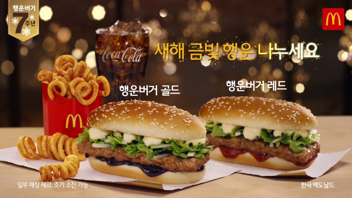 반성문
피에트로 막시모프는 새해가 밝았음에도 불구하고 M사의 행운버거 세트를 잊었습니다. 한참이 지나서야 떠올림에 그 잘못을 깊이 뉘우치는 바입니다. 앞으로 더욱 햄버거에 진심인 피에트로 막시모프가 되겠습니다. 

행운버거 단품이 단돈 3.94달러
세트는 단돈 5.05달러
지금 바로 주문하세요