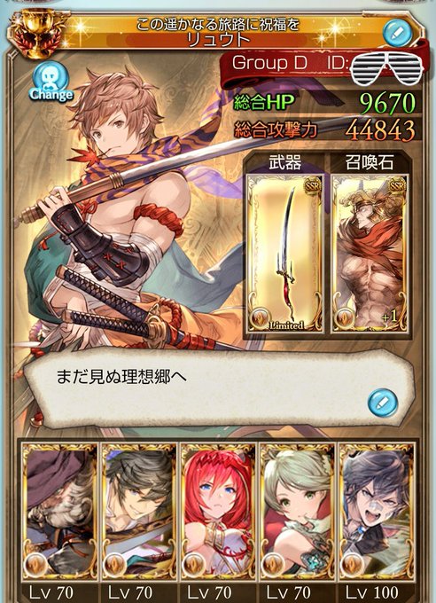 グランブルーファンタジー の評価や評判 感想など みんなの反応を1時間ごとにまとめて紹介 ついラン