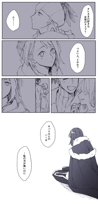 履き違える
キバ←ユウ
※kbn×モブ要素  ※失恋ネタだよ 