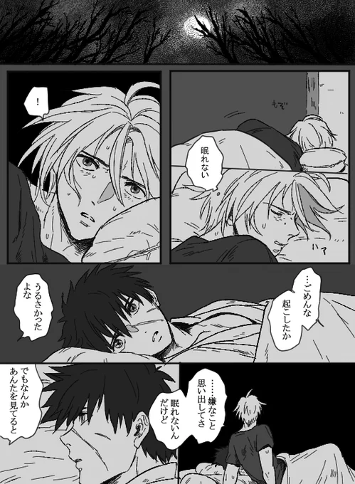 生きる鉄㊸
前ページ描いたの1年前なの…? うそでしょ…?
まとめ→【https://t.co/ImTXOWjRoP】 