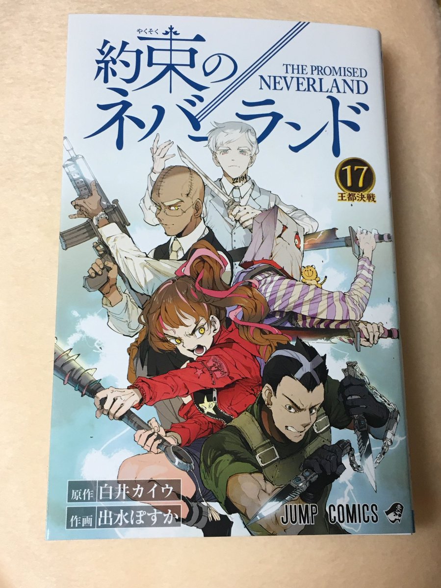 約束のネバーランド ザジの素顔がノーマンそっくり 鬼のクローンである伏線も