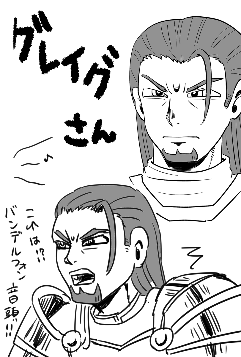 グレイグさん
いいですよね 