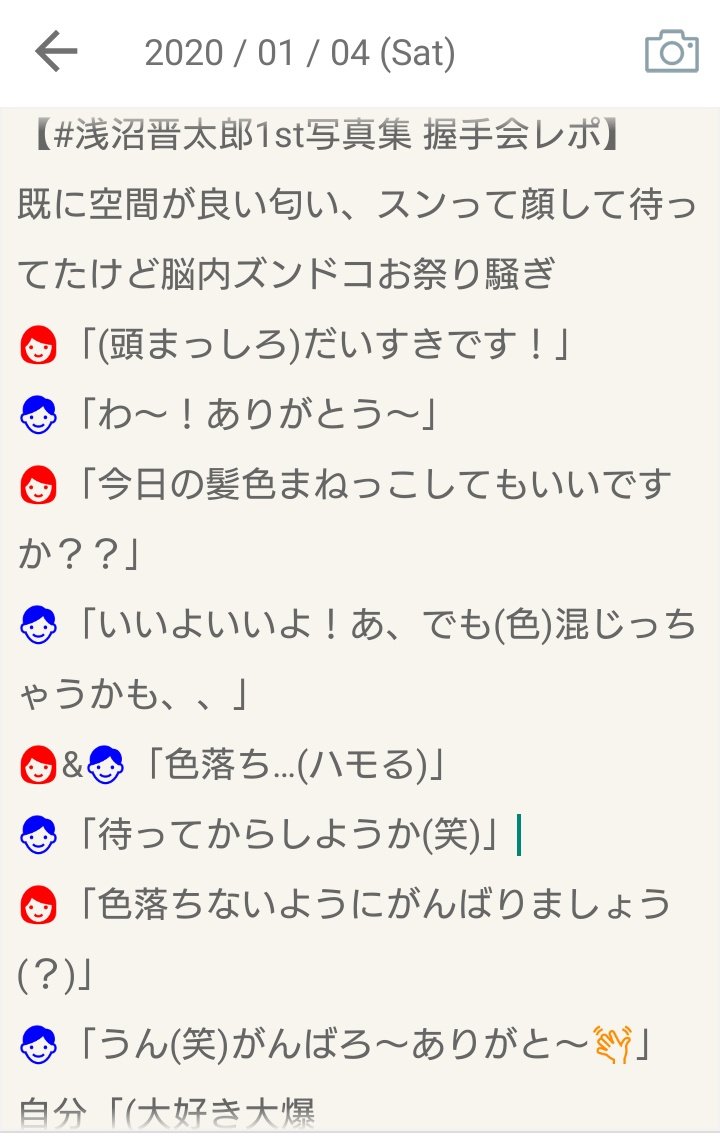 店舗良い 応募シリアルコード 発売記念イベント 東北六県たびbook 写真集 浅沼晋太郎 声優 アニメ Hlt No