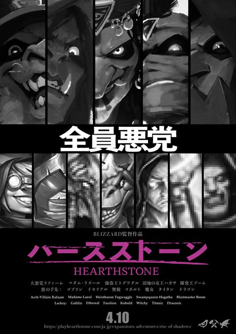 悪党のtwitterイラスト検索結果 古い順