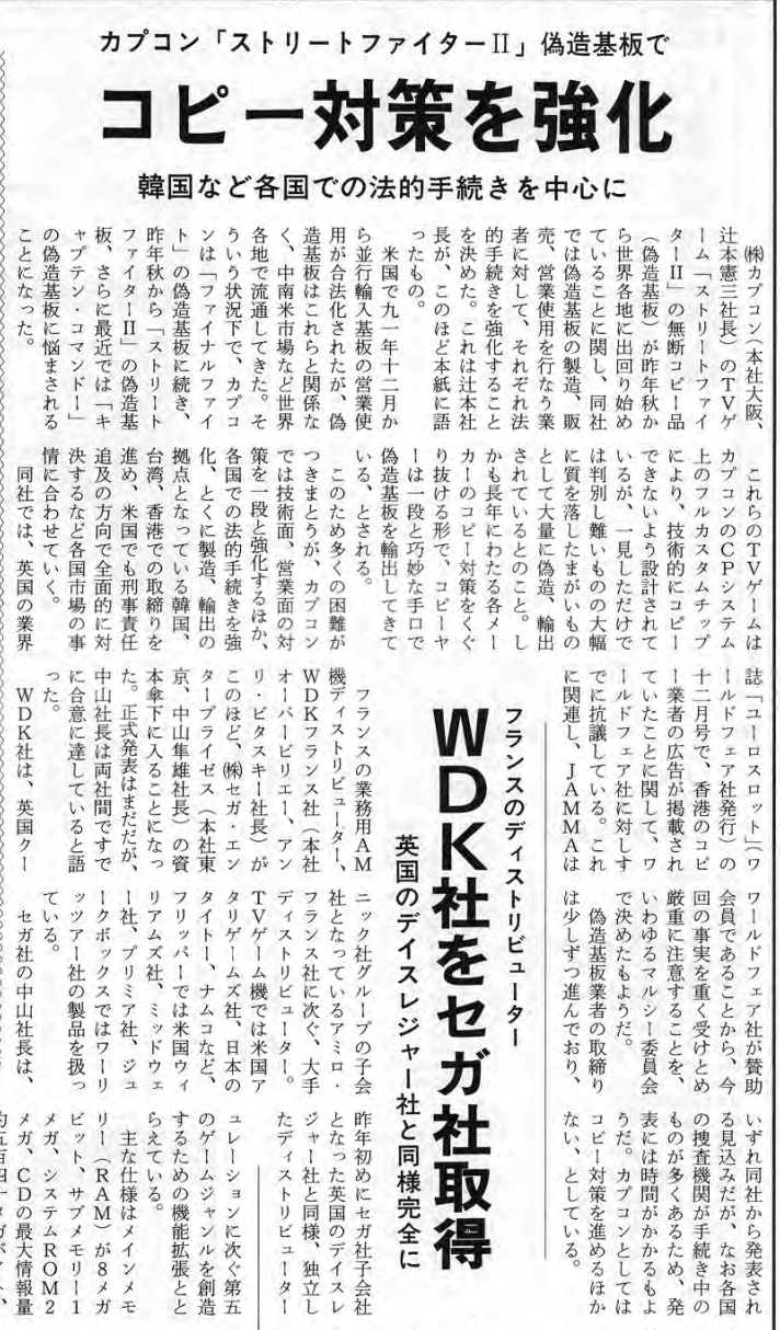 タイドラ カプコンはスト レインボー以前からコピー基板に悩まされていた様だ T Co z7ytxtk4 T Co Javedorxob Twitter