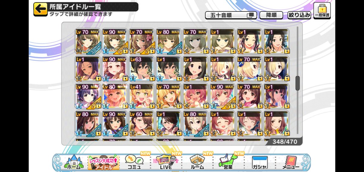 デレステ不具合