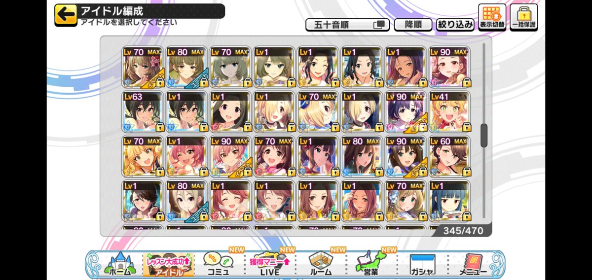 デレステ不具合
