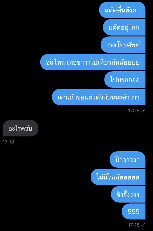 khum_hma's tweet photo. คูมหมานะคูมหมาตอบแชทมาน้อยจิงๆ มันน่างอนมั้ยเนี่ย #รีฟอลพรี #คูมหมาของแมว https://t.co/kyZ2hHRSur