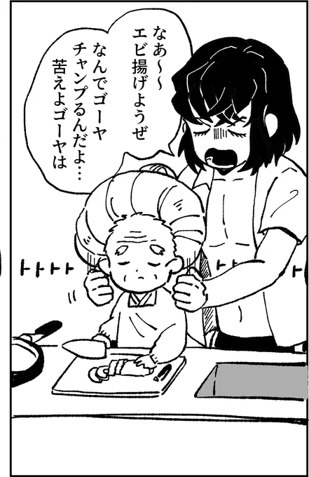 いつでも天ぷらが食べられると思ったら大間違いだぞ 