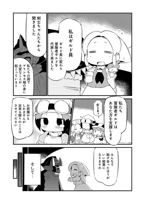 お姫様がさらわれて大変だけど、それはそれとしてトイレに行けなかった女兵士ちゃんがもらしてしまうだけの漫画です⑤ 