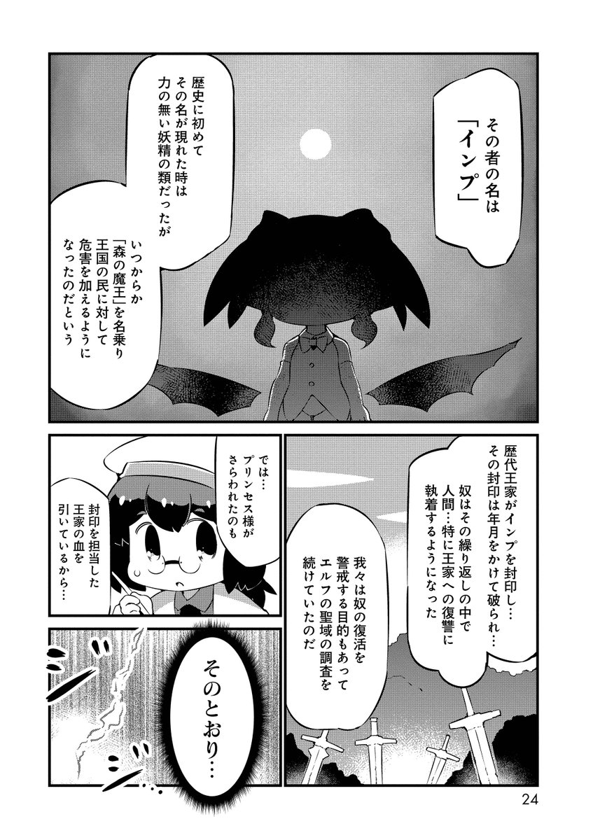 お姫様がさらわれて大変だけど、それはそれとしてトイレに行けなかった女兵士ちゃんがもらしてしまうだけの漫画です⑤ 