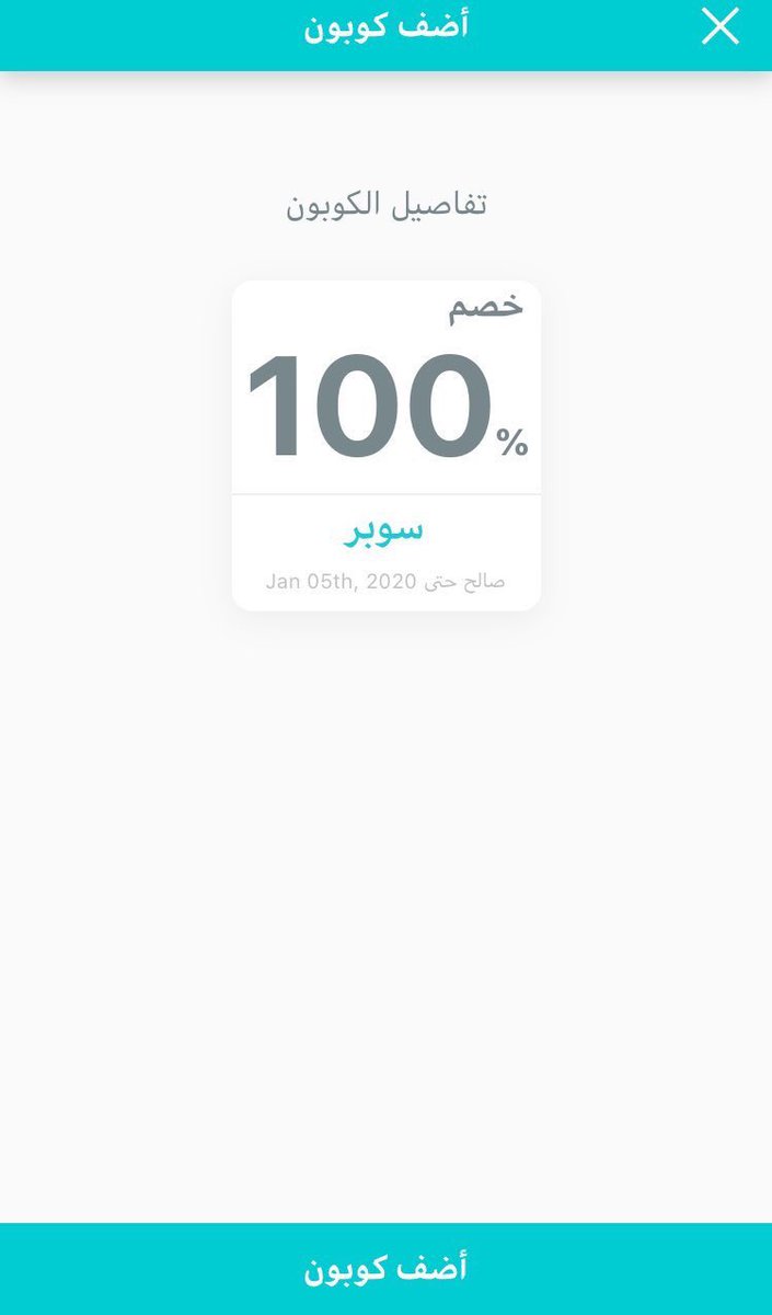 أكواد محمد كود ماكس Mk688 Pa Twitter توصيل مجاني كود خصم 100 من مرسول الكود سوبر
