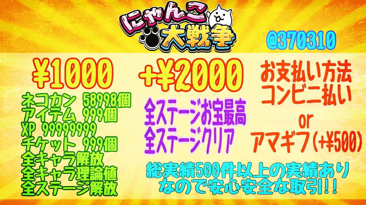 Xx_TM_xX52's tweet photo. 今もちあわせている料金表になります

ご依頼の際はこちらを参考にDMお願いします！

※載っていないものでしたい物や組み合わせがありましたら、お気軽に相談お願いします！

いいね＆RTよろしくお願いします！

#暇人ぷっちょの実績
#ツムツムコイン代行
#ツムツムハート
#ツムツムチート https://t.co/rjRFVQHuIm