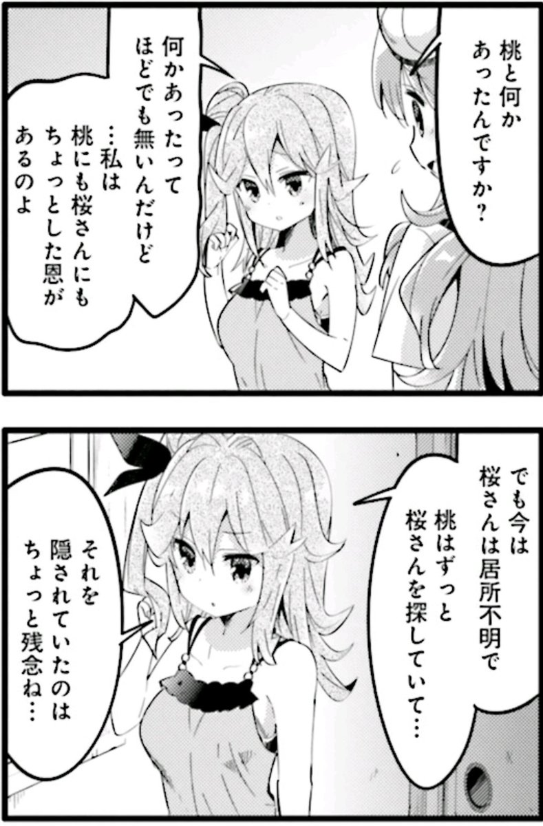 おかると Twitter પર みかんママは シャミ子ほどではないけど おっぱい大きいよね Fくらいありそう 肩を出す洋服ばかり持っているし イケイケなのか まちカドまぞく