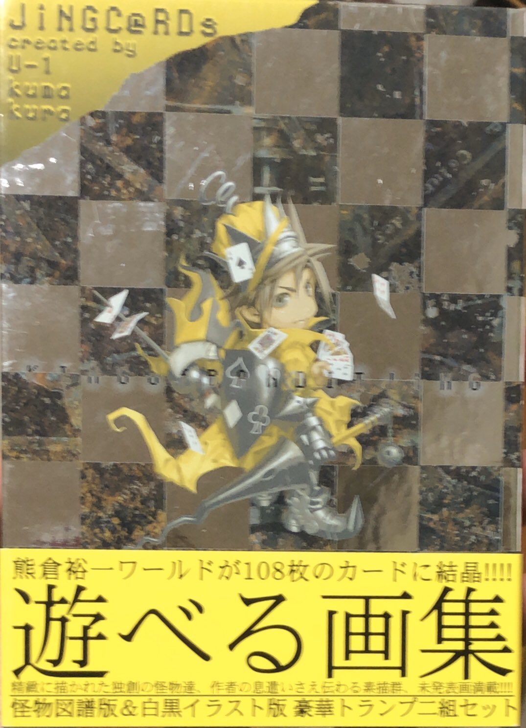 熊倉裕一 王ドロボウ ジン JING クリアポスター （B3） レア王ドロボウ