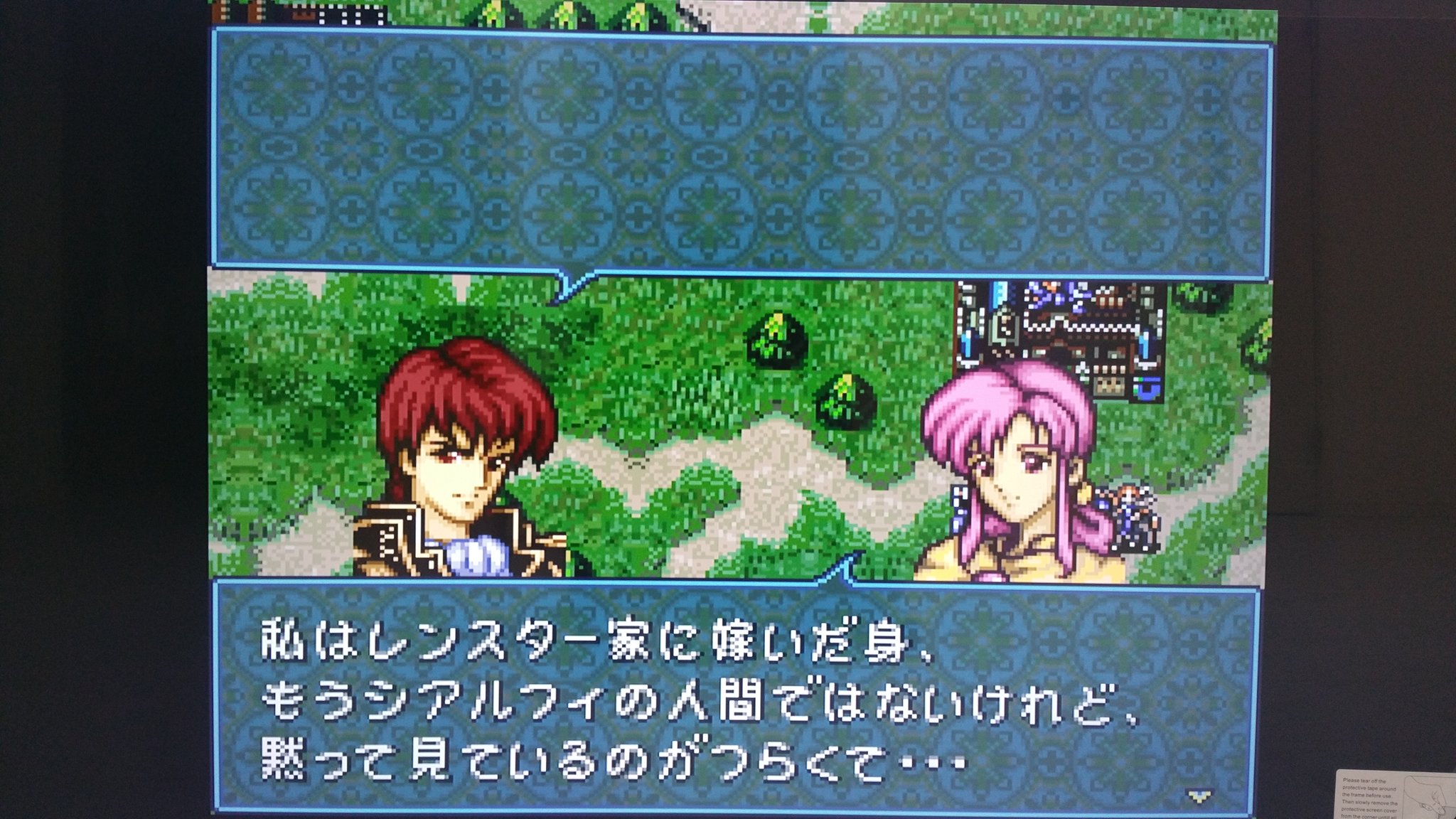 クライン A Twitteren ファイアーエムブレム聖戦の系譜 を始めました プレイ環境はwii Uのバーチャルコンソールです とりあえず序章を終えましたが やっぱりマップが広いですね お金やアイテム関係の本作独特のシステムにも早く慣れたいところ Fe 聖戦の