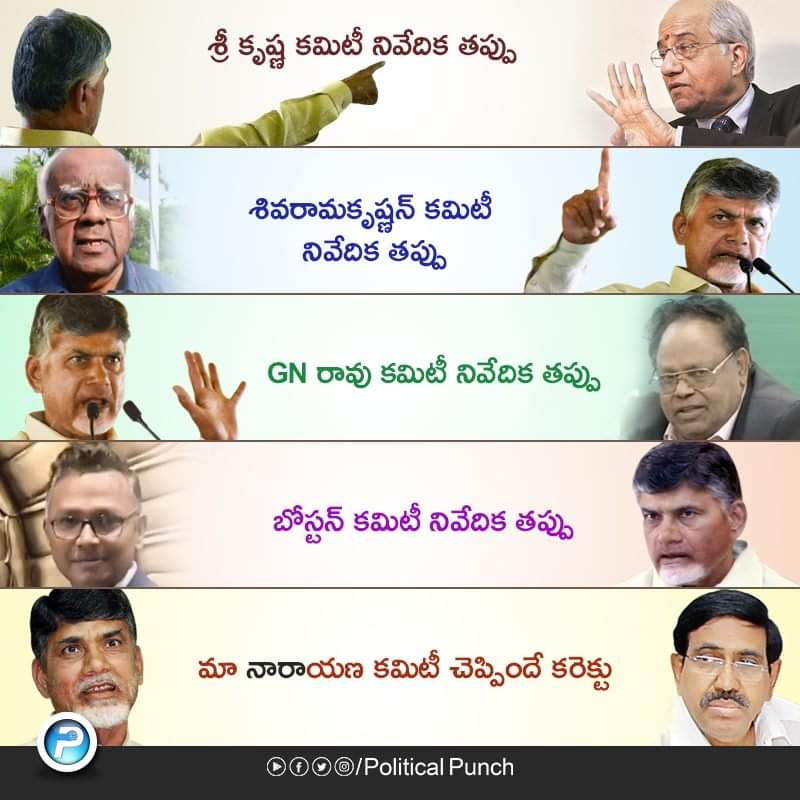 Political punch vaadu nee tweet ki visual form ichaadu 😄