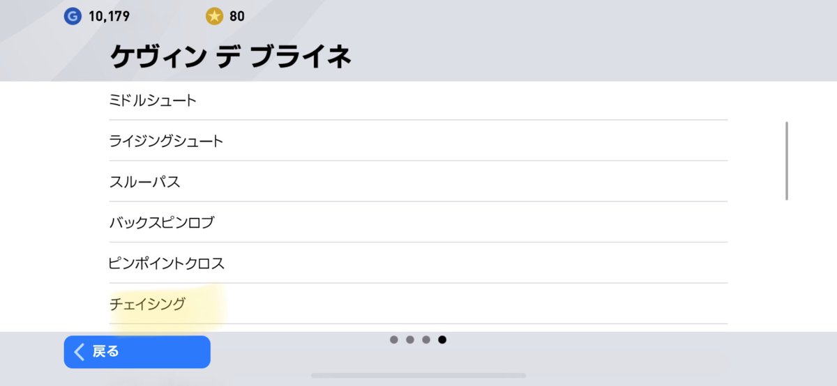 1000以上 ウイイレ 久保建英 スキル追加 素晴らしいサッカーの写真