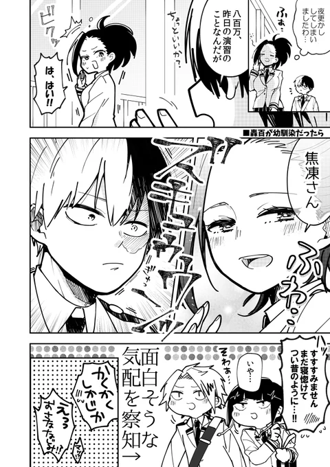 私、とどもも幼なじみ説ワンチャンあると思ってるんですがどうでしょうか #odaibako_lewisees_h https://t.co/nGqj4IBNjI
大賛成～～～～～!!!!!ヒュ～～～!!!!! 