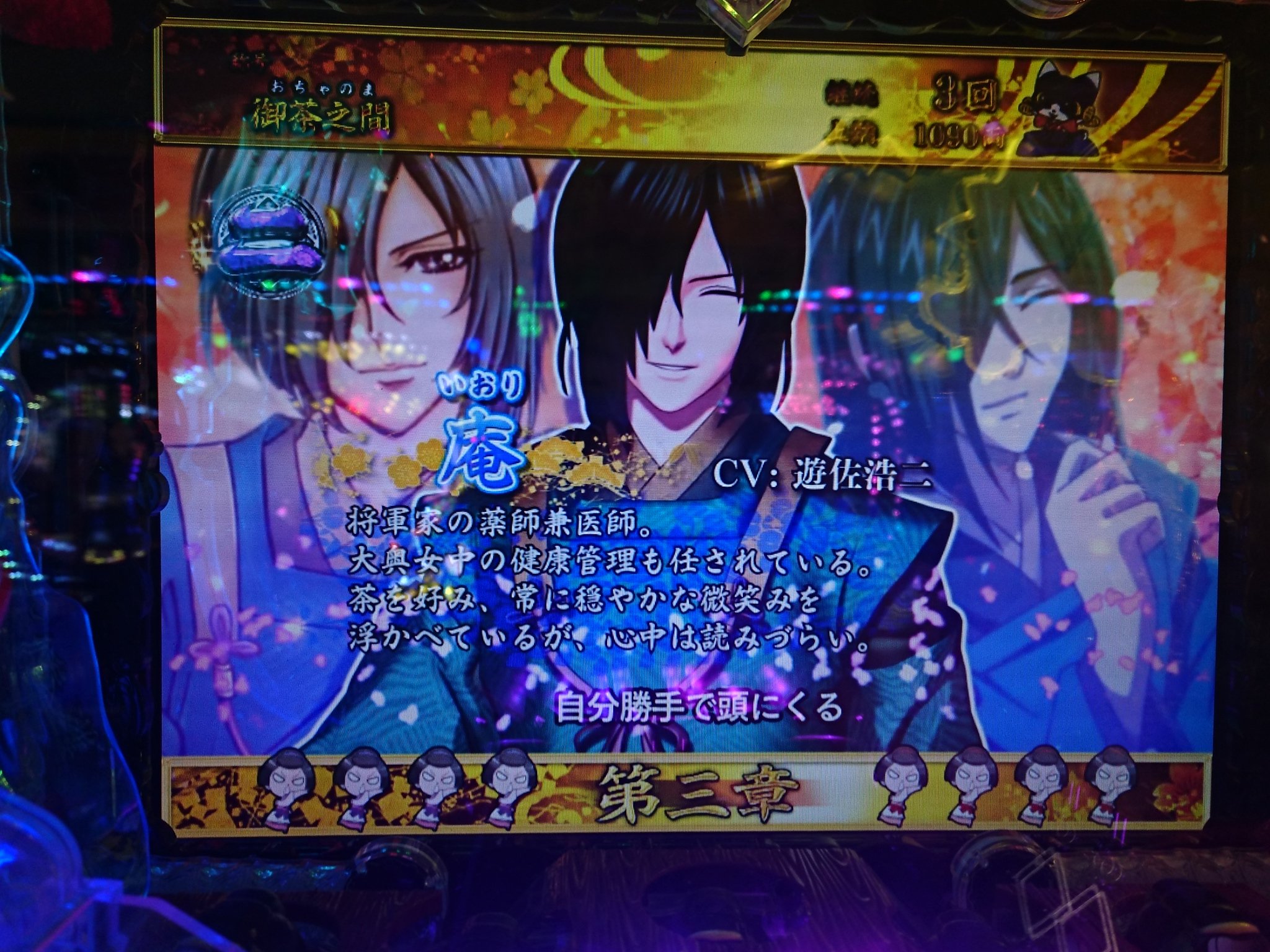 コユキ 乙女ゲーの話題にcr大奥が流れて来てるけど なぜ声優はパチンコの仕事もする ギャラが凄いからさ と言わんばかりの力で集めたラインナップが 攻略対象 福山潤 矢尾一樹 森久保祥太郎 置鮎龍太郎 子安武人 遊佐浩二 且つ 小役のチンピラに藤原