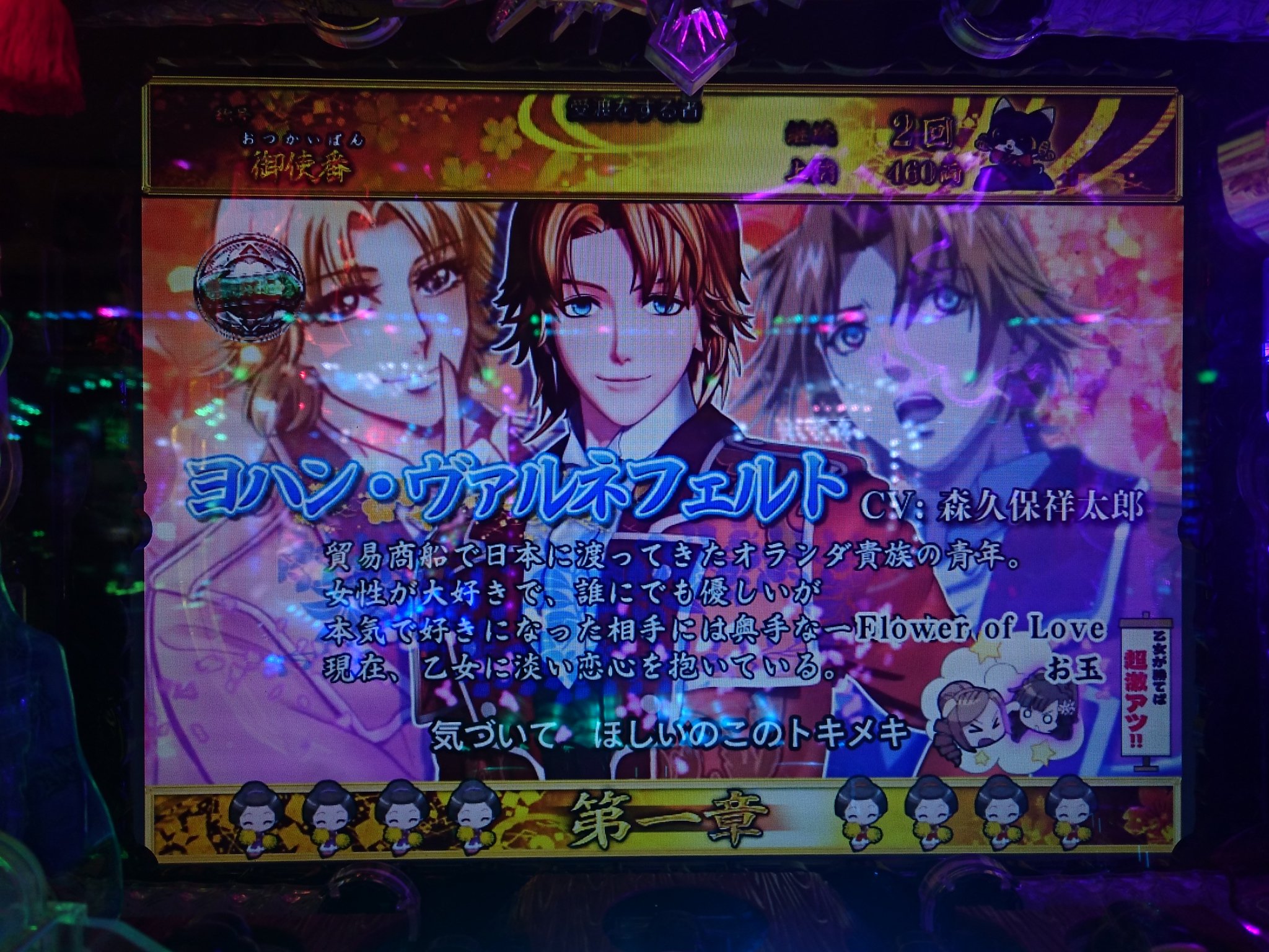 コユキ 乙女ゲーの話題にcr大奥が流れて来てるけど なぜ声優はパチンコの仕事もする ギャラが凄いからさ と言わんばかりの力で集めたラインナップが 攻略対象 福山潤 矢尾一樹 森久保祥太郎 置鮎龍太郎 子安武人 遊佐浩二 且つ 小役のチンピラに藤原