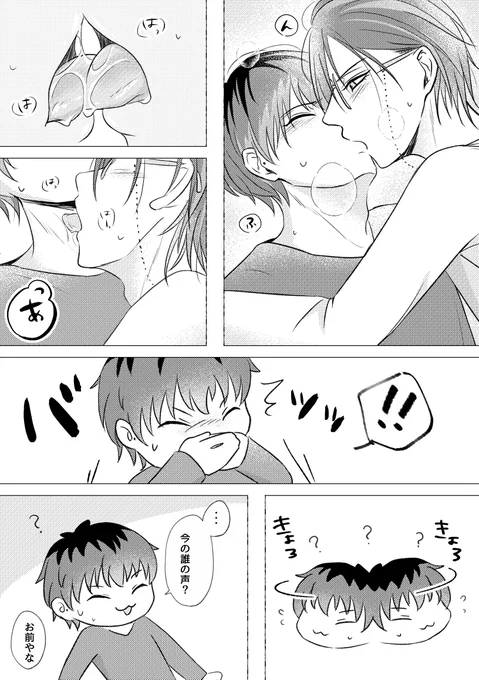 ろささ / 初夜
ちょっとだけ背後注意? 