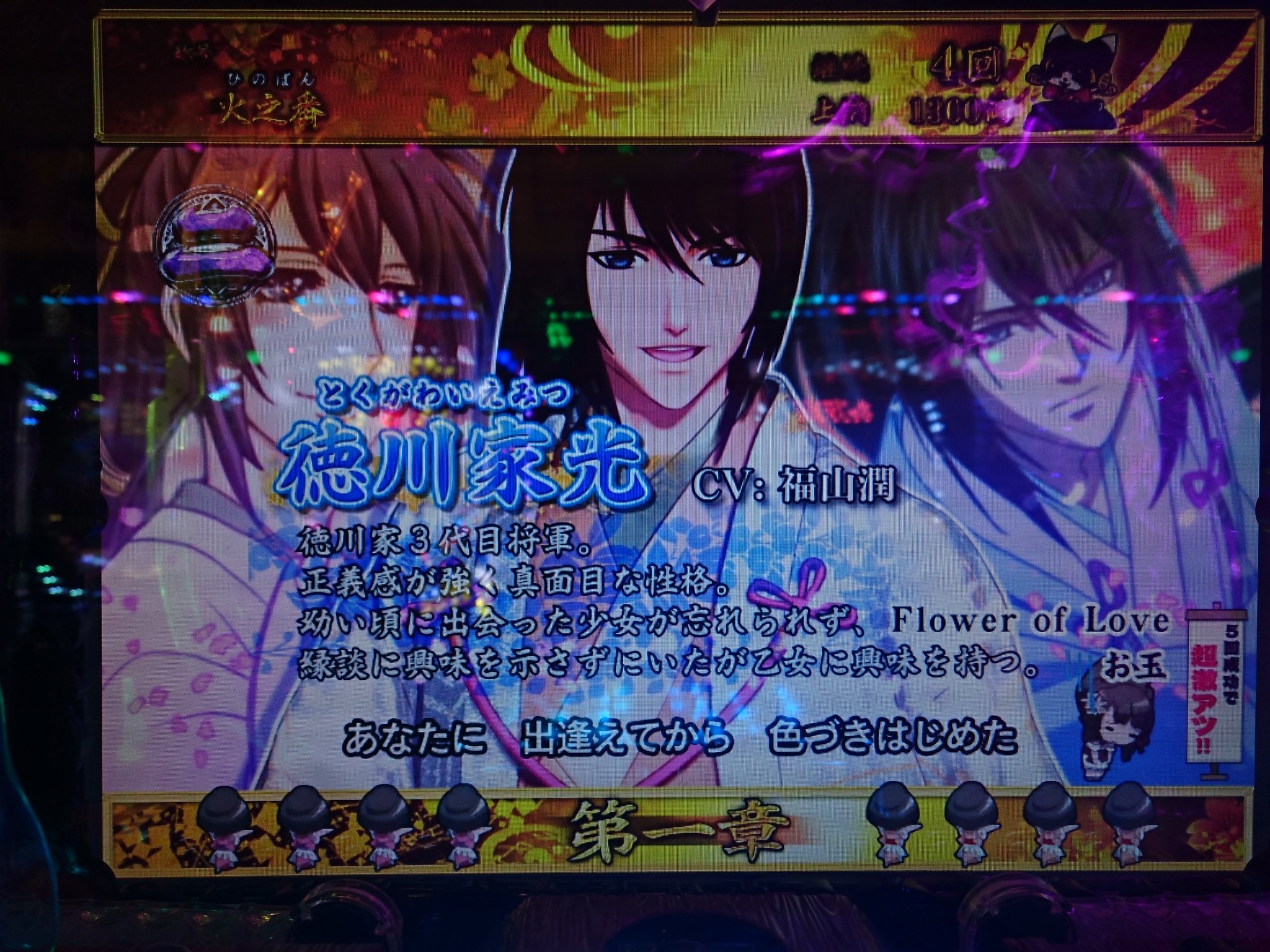 コユキ 乙女ゲーの話題にcr大奥が流れて来てるけど なぜ声優はパチンコの仕事もする ギャラが凄いからさ と言わんばかりの力で集めたラインナップが 攻略対象 福山潤 矢尾一樹 森久保祥太郎 置鮎龍太郎 子安武人 遊佐浩二 且つ 小役のチンピラに藤原