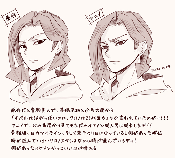 narumi_ba0's tweet image. 原作クロノさんとアニメクロノさん
とりあえず語りたい。語りたい！