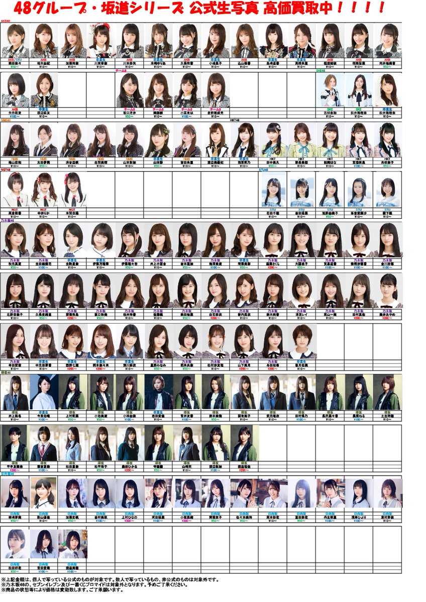 乃木坂 46 一 番 くじ 2020