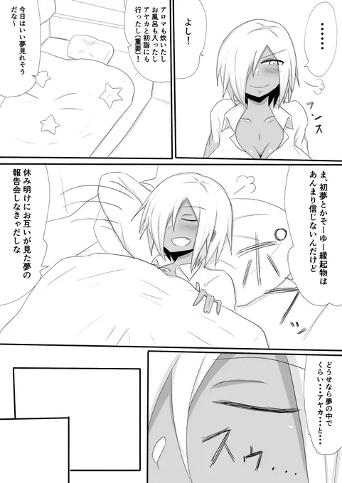 初夢を見るうさみん。描き初めです(遅い) 