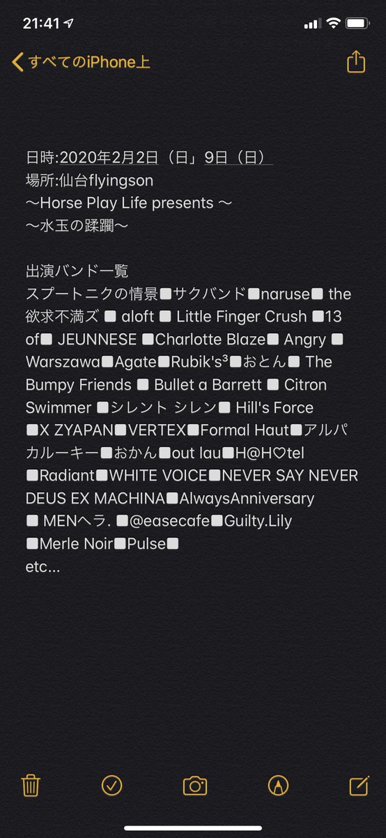 horse_play_life's tweet photo. 【拡散希望】
解禁！2020年初のHPL！2月2日9日開催のライブイベント！「水玉の蹂躙」の出演バンド一覧です！最高の音楽の祭典！激アツ面子で流れるサウンドは鳴り止まない！引き続きタイムテーブル、フライヤー発表をお待ちください！バンド名がない・スペルが違う等ありましたら運営までお願いします https://t.co/4YT2uVRVIp