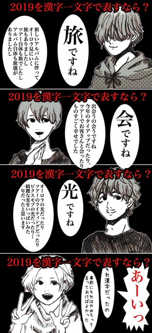 漢字一文字 の評価や評判 感想など みんなの反応を1日ごとにまとめて紹介 ついラン