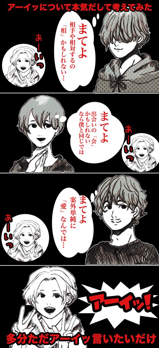 ちょの 今週のポンツカまんが 今年を漢字一文字で表すなら っていう毎年恒例のお題 藤増升の回答が珍しく真面目に良いこと言ってて良かったし あとチャマよ ちょの 今週のポンツカまんが 今年を漢字一文字で表すなら っていう毎年恒例のお題 藤増升の回答が珍しく真面目に良いこと言ってて良かったし あとチャマよ