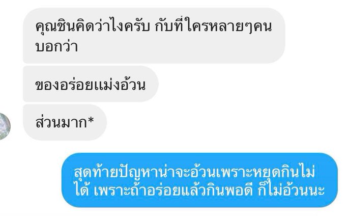 ของอร่อย = อ้วน  ? 🤔  #heroathletes #อร่อย https://t.co/MeGoY8uYeO<a href="/tag/heroathletes"class="tags">#heroathletes</a><a href="/tag/%E0%B8%AD%E0%B8%A3%E0%B9%88%E0%B8%AD%E0%B8%A2"class="tags">#อร่อย</a>