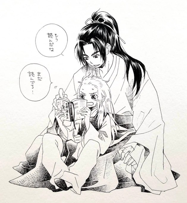 捲るページが逆な事に今気付きましたイイーン?
アンケートありがとうございました♡
尚六で六太による尚隆座椅子化 