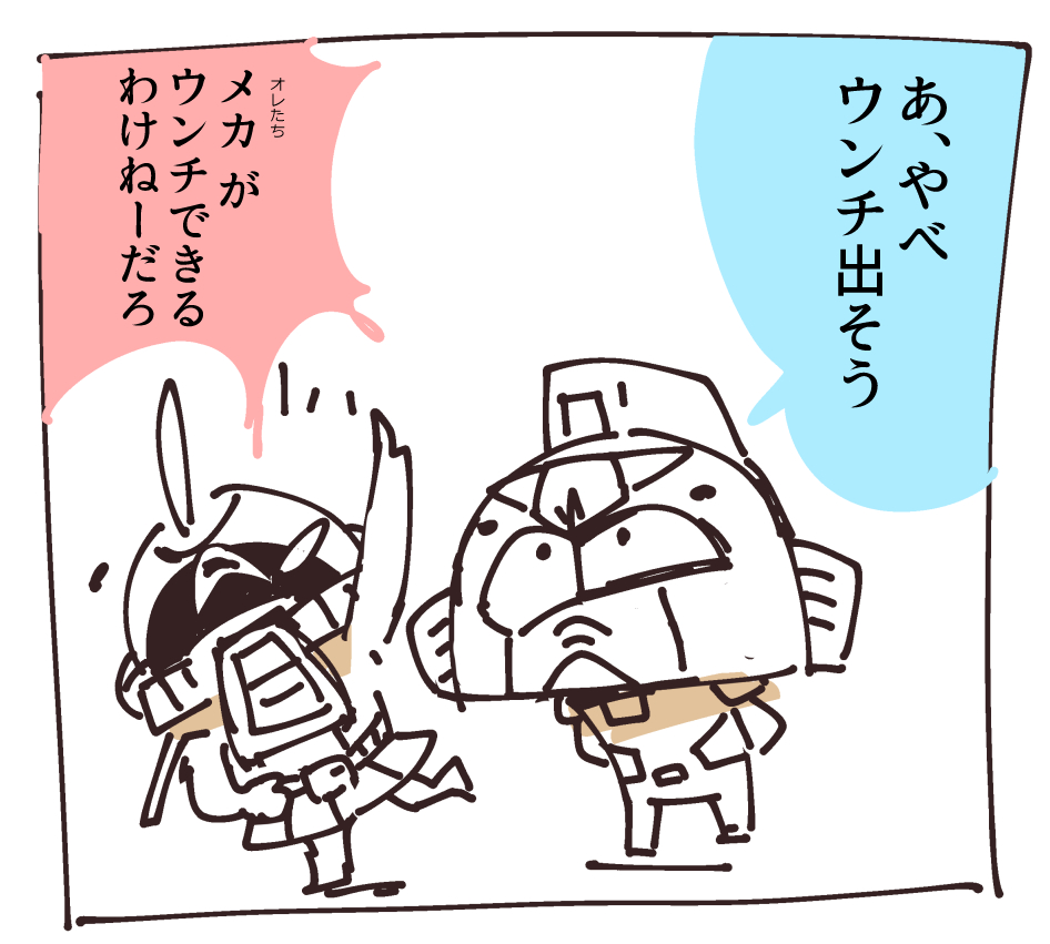 うんちをする下品なSDガンダム描きました。 