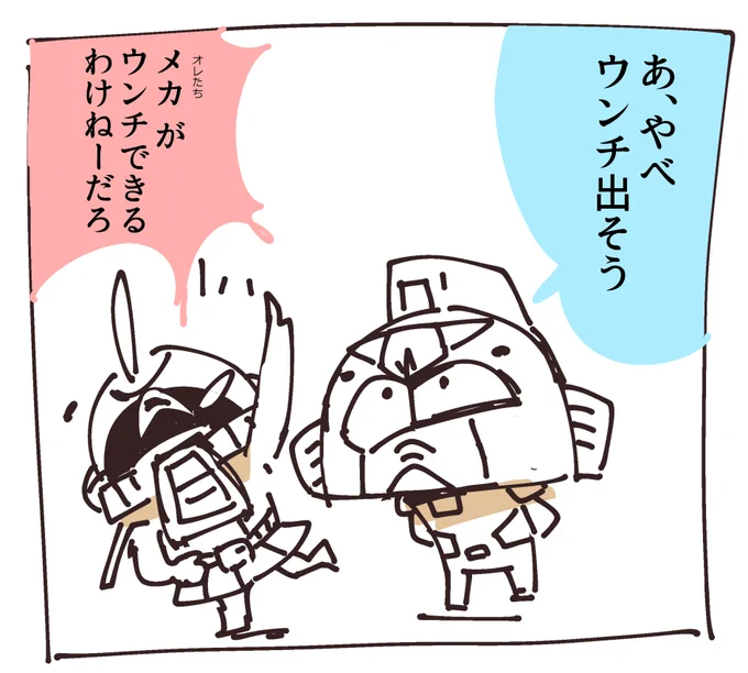 うんちをする下品なSDガンダム描きました。 